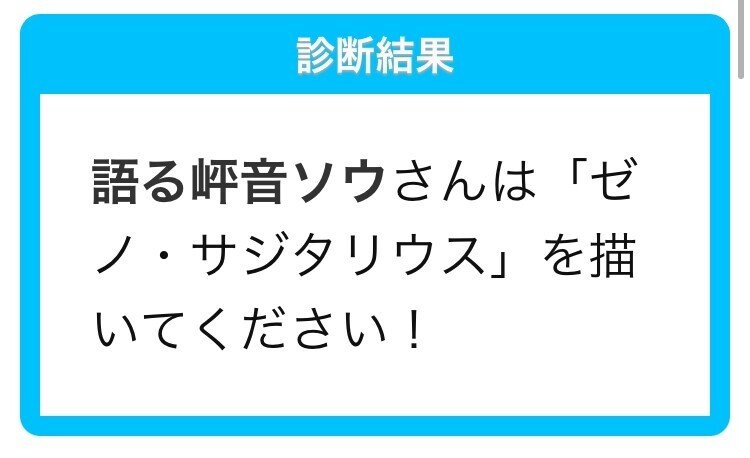 天才シャドバプレイヤーなら全カード語れる説第九十三回 ゼノ サジタリウス 岼音ソウ Note