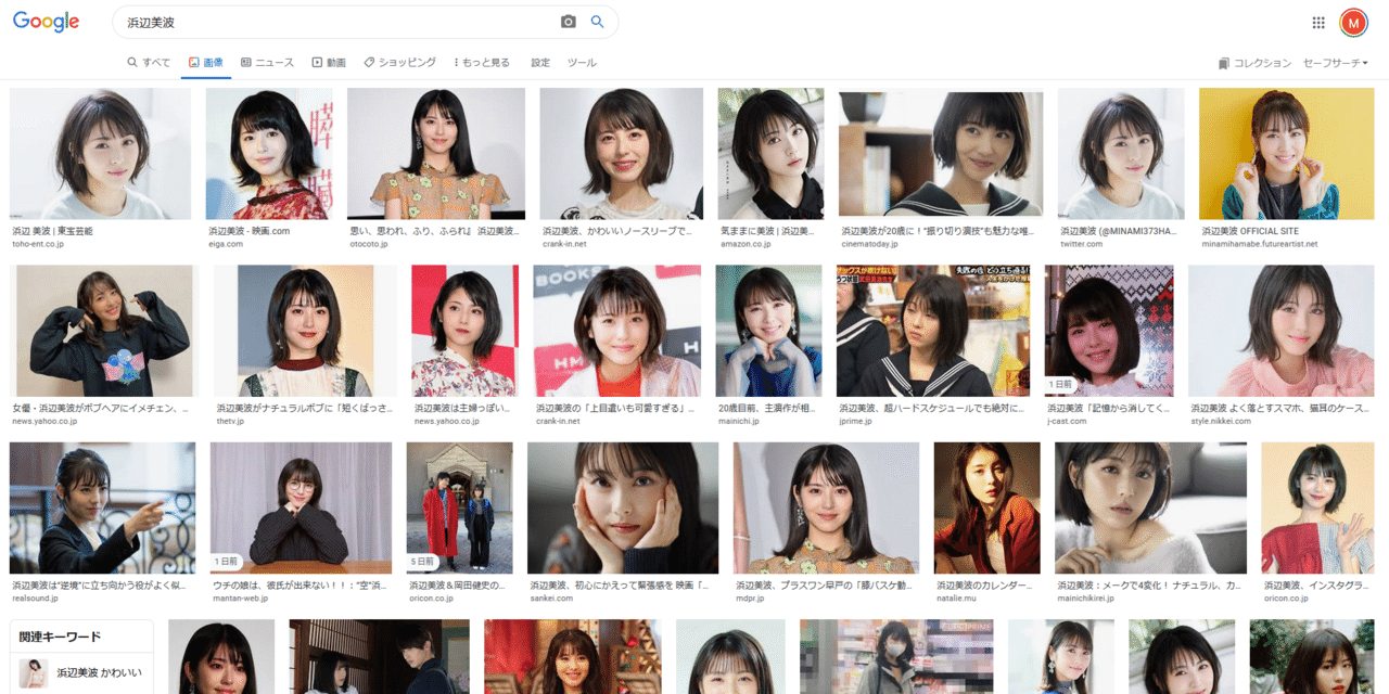 浜辺美波さんの顔が覚えられない 榊正宗 Official Note Note 浜辺美波さんの顔が覚えられない 榊正宗 Official Note Note