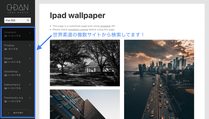 Ipad Air4おすすめ壁紙 世界中から探せる画像サイト Note みつ Note