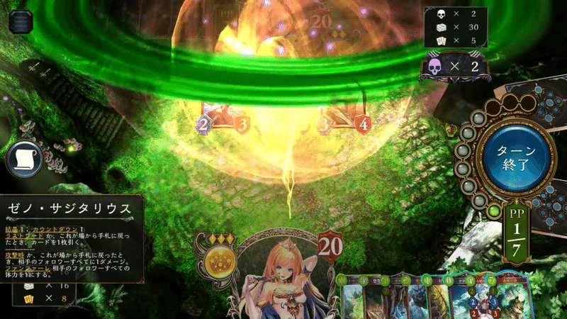 天才シャドバプレイヤーなら全カード語れる説第九十三回 ゼノ サジタリウス 岼音ソウ Note