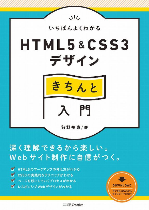 私がプログラミングスクールで使っている教材・補助教材を一挙無料公開