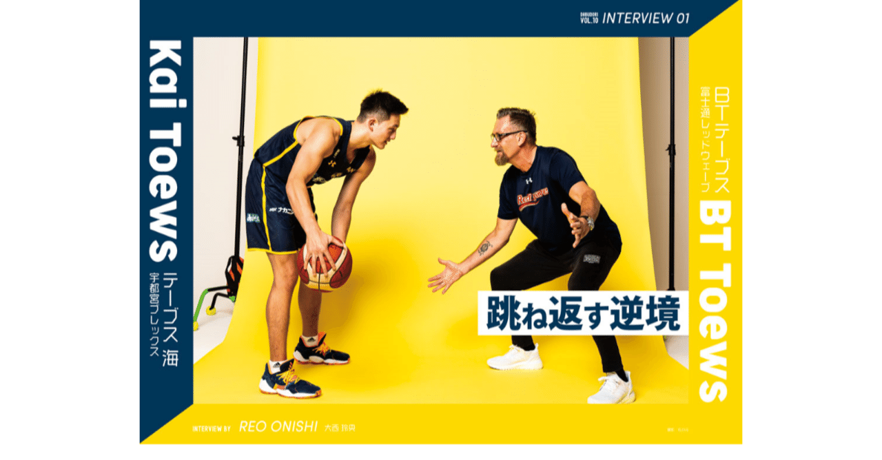 テーブス海 バスケットボールユニフォーム 宇都宮ブレックス テーブス海 バスケットボールユニフォーム 宇都宮ブレックス