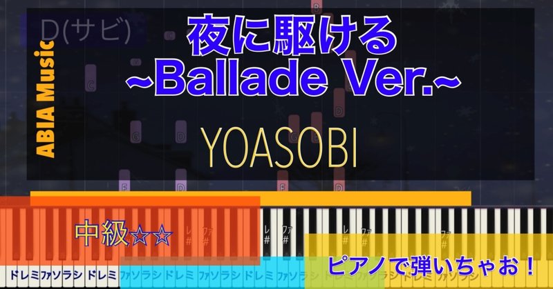 ピアノ楽譜 の新着タグ記事一覧 Note つくる つながる とどける
