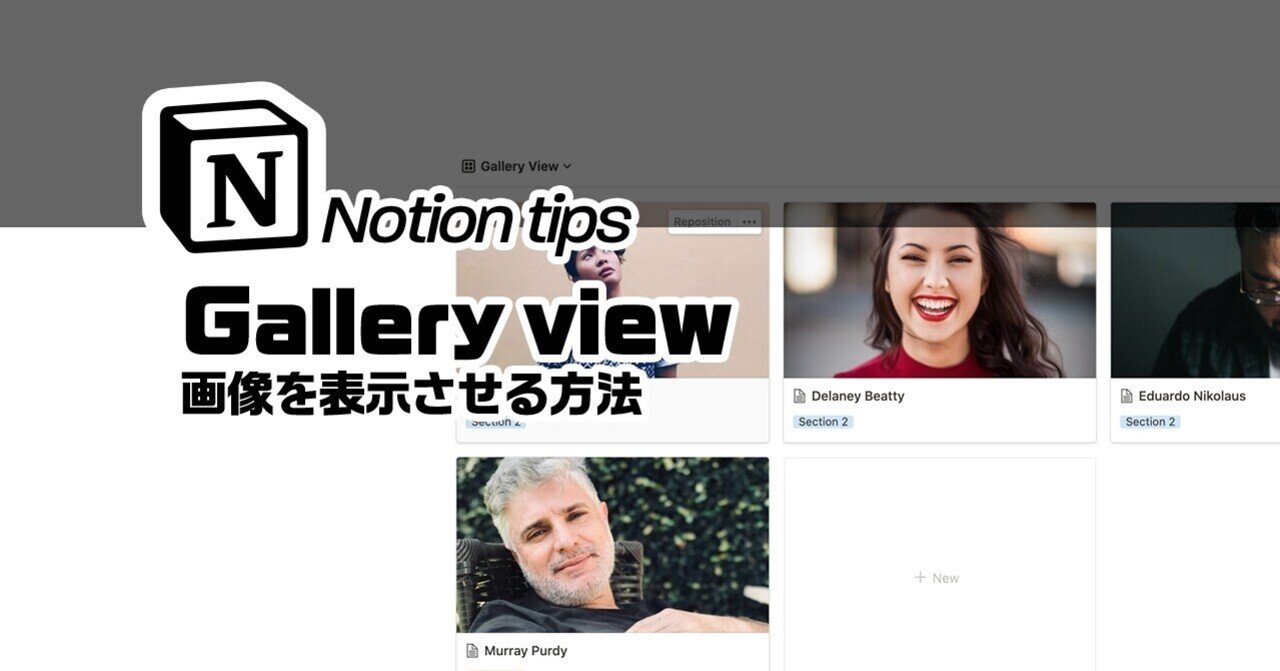 Notion データベースのgallery Viewで画像を表示させる方法 飯田建一 Note Notion データベースのgallery Viewで画像を表示させる方法 飯田建一 Note