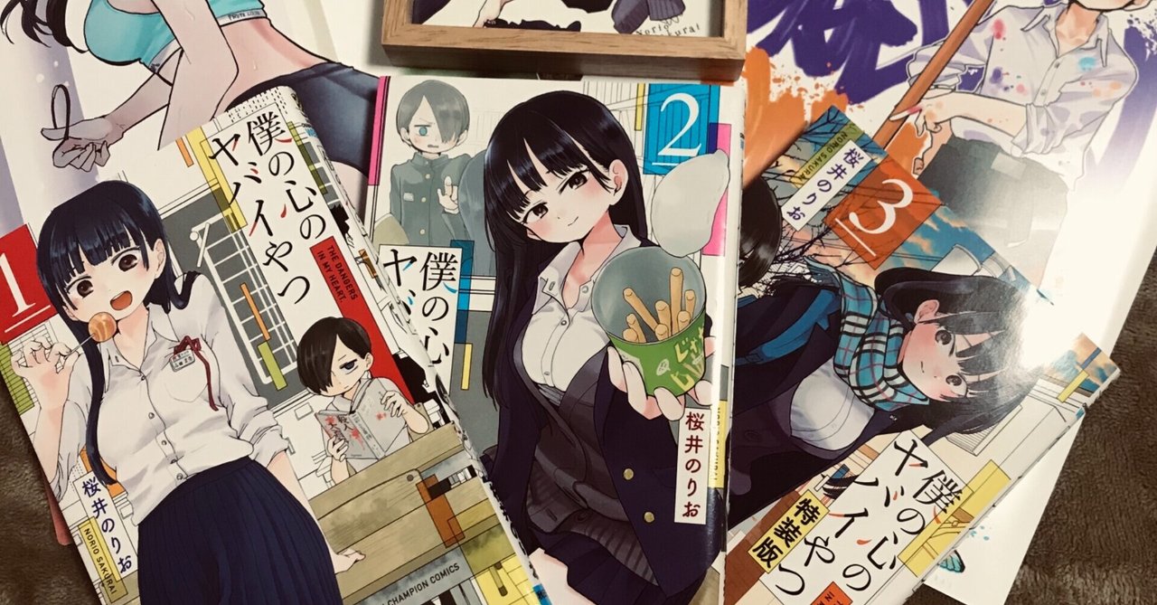 私見】僕ヤバはどうして僕らの心を乱すのか｜藤野良人(くらもりさん)