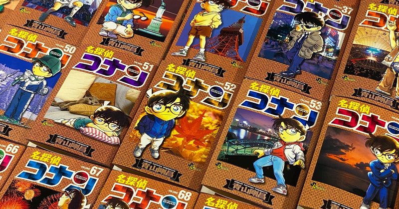 少年探偵団 初登場でコナン危機一髪 1周回って知らない名探偵コナン エンタメ リカレント 名探偵コナン 第2巻その カサハラ ダイスケ Note 少年探偵団 初登場でコナン危機一髪 1周回って知らない名探偵コナン エンタメ リカレント 名探偵コナン 第2巻その カサハラ ダイスケ Note