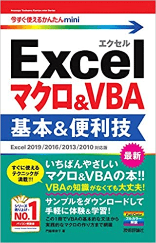 Vba人生にこの本あり 竹内 愛美 Manami Takeuchi Note Vba人生にこの本あり 竹内 愛美 Manami Takeuchi Note