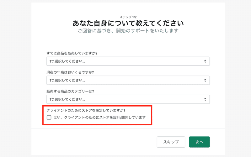 スクリーンショット 2021-01-16 21.50.42