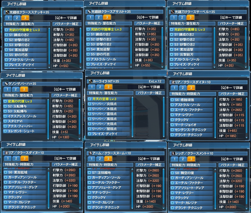 Pso2 私なりの永遠の輪舞の攻略について エターナルロナー取得しました ふぇいろー Note Pso2 私なりの永遠の輪舞の攻略について エターナルロナー取得しました ふぇいろー Note