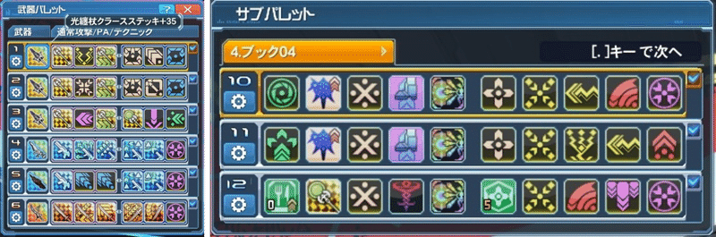 Pso2 私なりの永遠の輪舞の攻略について エターナルロナー取得しました ふぇいろー Note Pso2 私なりの永遠の輪舞の攻略について エターナルロナー取得しました ふぇいろー Note