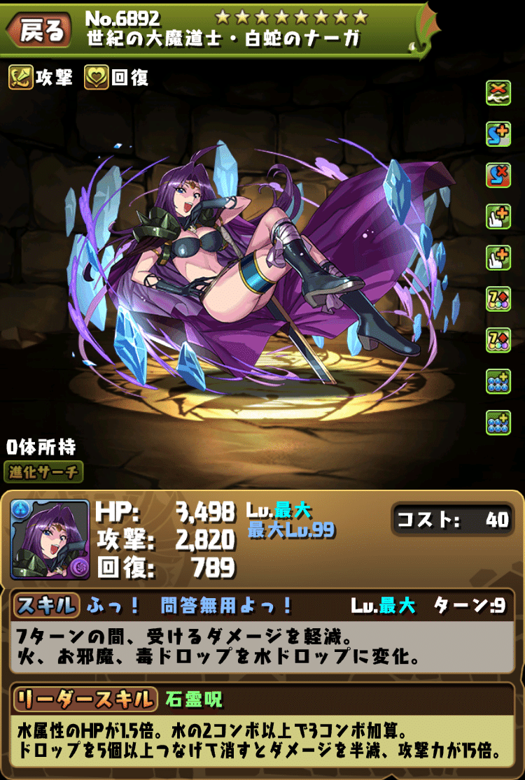 富士見ファンタジア文庫レジェンド パズドラ コラボ 全キャラ性能解説 もみぐり Note 富士見ファンタジア文庫レジェンド パズドラ コラボ 全キャラ性能解説 もみぐり Note