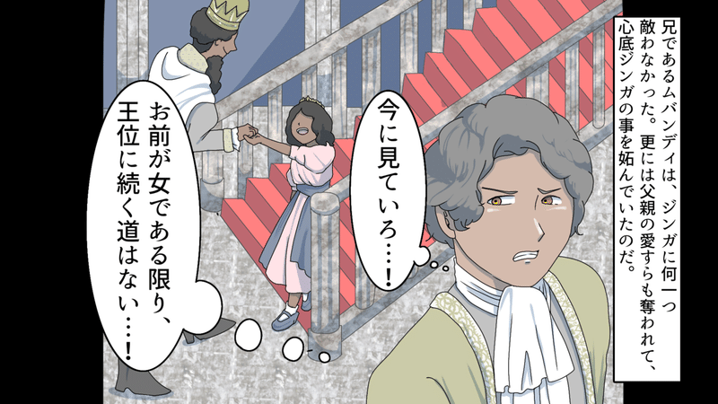 実話 子供の人肉が好物 歴史上最も悪女と呼ばれるジンガ女王とは 漫画 雑学王子トリビアーン Note 実話 子供の人肉が好物 歴史上最も悪女と呼ばれるジンガ女王とは 漫画 雑学王子トリビアーン Note