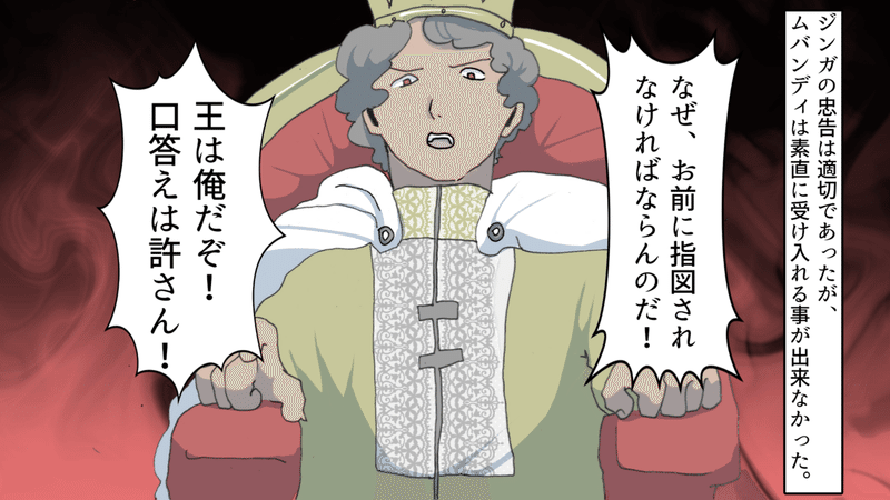 ジンガ 女王 ジンガ ンジンガ ジンガ 女王 ジンガ ンジンガ