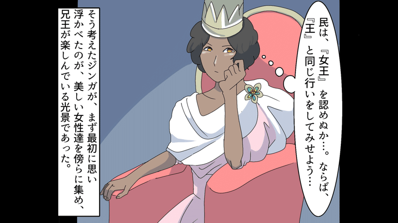 実話 子供の人肉が好物 歴史上最も悪女と呼ばれるジンガ女王とは 漫画 雑学王子トリビアーン Note 実話 子供の人肉が好物 歴史上最も悪女と呼ばれるジンガ女王とは 漫画 雑学王子トリビアーン Note
