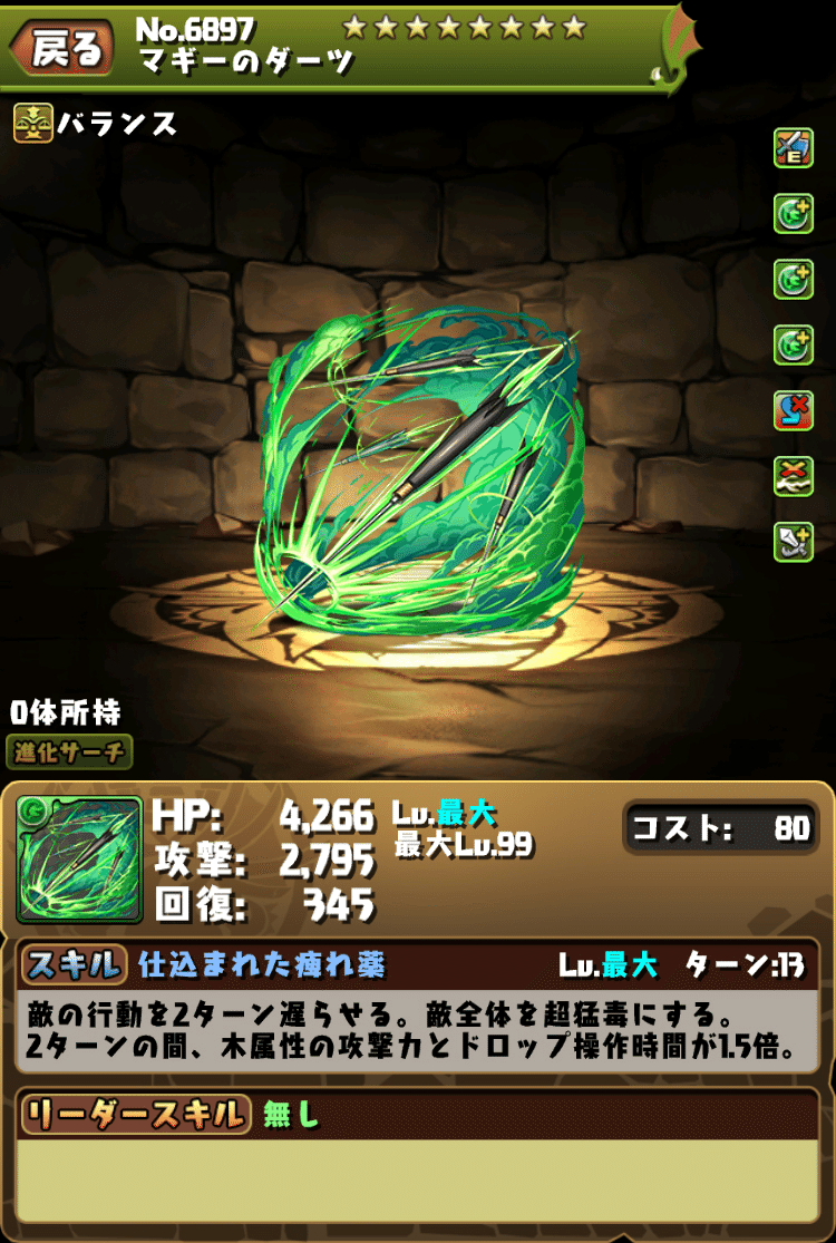 富士見ファンタジア文庫レジェンド パズドラ コラボ 全キャラ性能解説 もみぐり Note 富士見ファンタジア文庫レジェンド パズドラ コラボ 全キャラ性能解説 もみぐり Note