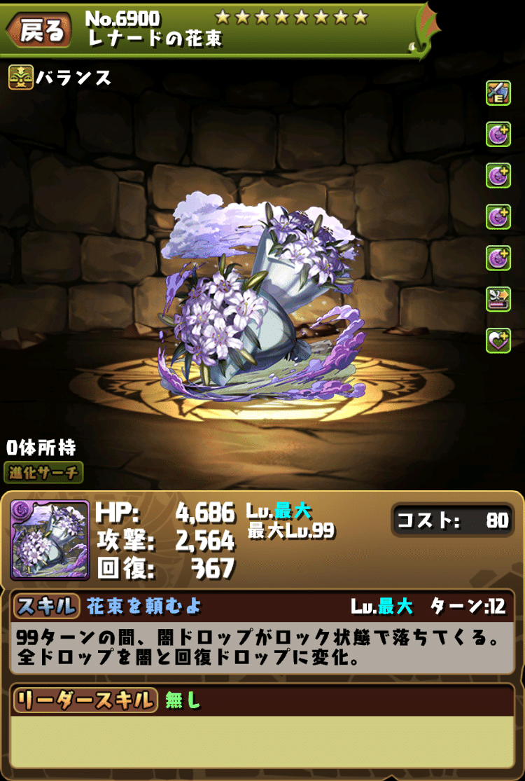 富士見ファンタジア文庫レジェンド パズドラ コラボ 全キャラ性能解説 もみぐり Note