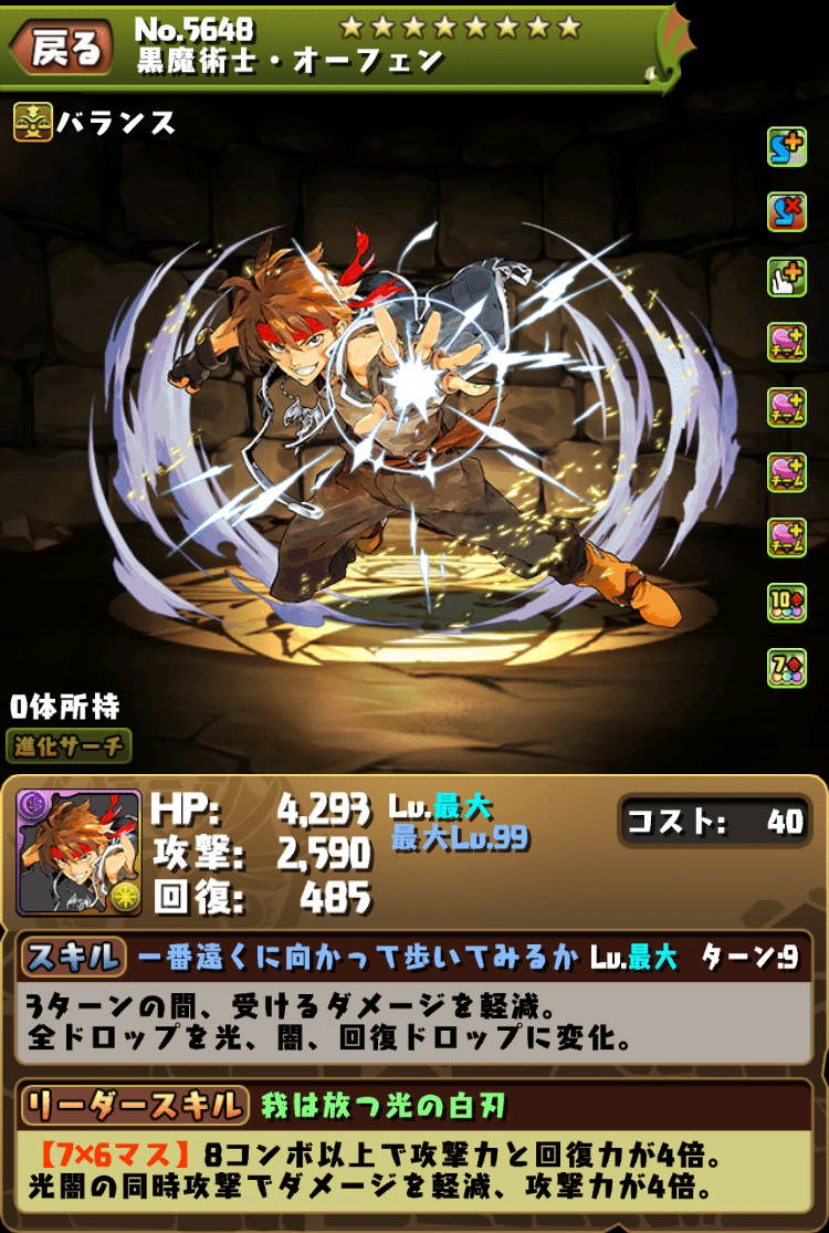 富士見ファンタジア文庫レジェンド パズドラ コラボ 全キャラ性能解説 もみぐり Note 富士見ファンタジア文庫レジェンド パズドラ コラボ 全キャラ性能解説 もみぐり Note