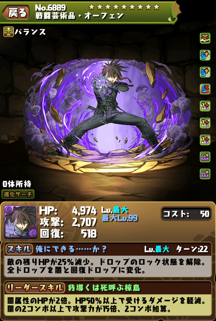 富士見ファンタジア文庫レジェンド パズドラ コラボ 全キャラ性能解説 もみぐり Note