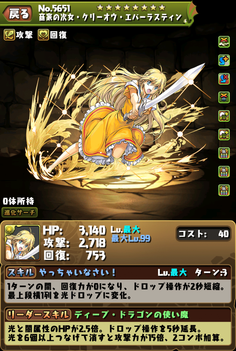 富士見ファンタジア文庫レジェンド パズドラ コラボ 全キャラ性能解説 もみぐり Note