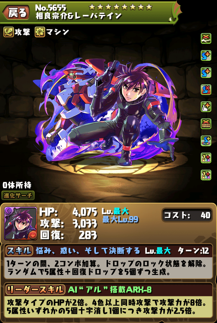 富士見ファンタジア文庫レジェンド パズドラ コラボ 全キャラ性能解説 もみぐり Note