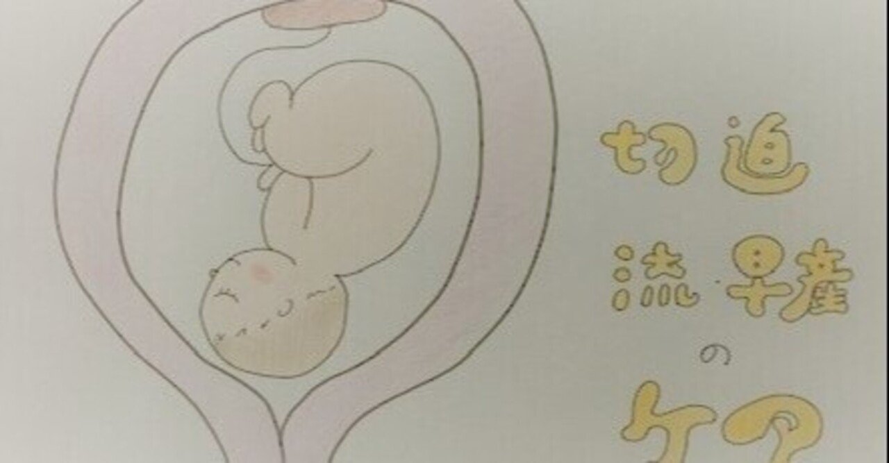 子宮頸管長 の新着タグ記事一覧 Note つくる つながる とどける 子宮頸管長 の新着タグ記事一覧 Note つくる つながる とどける