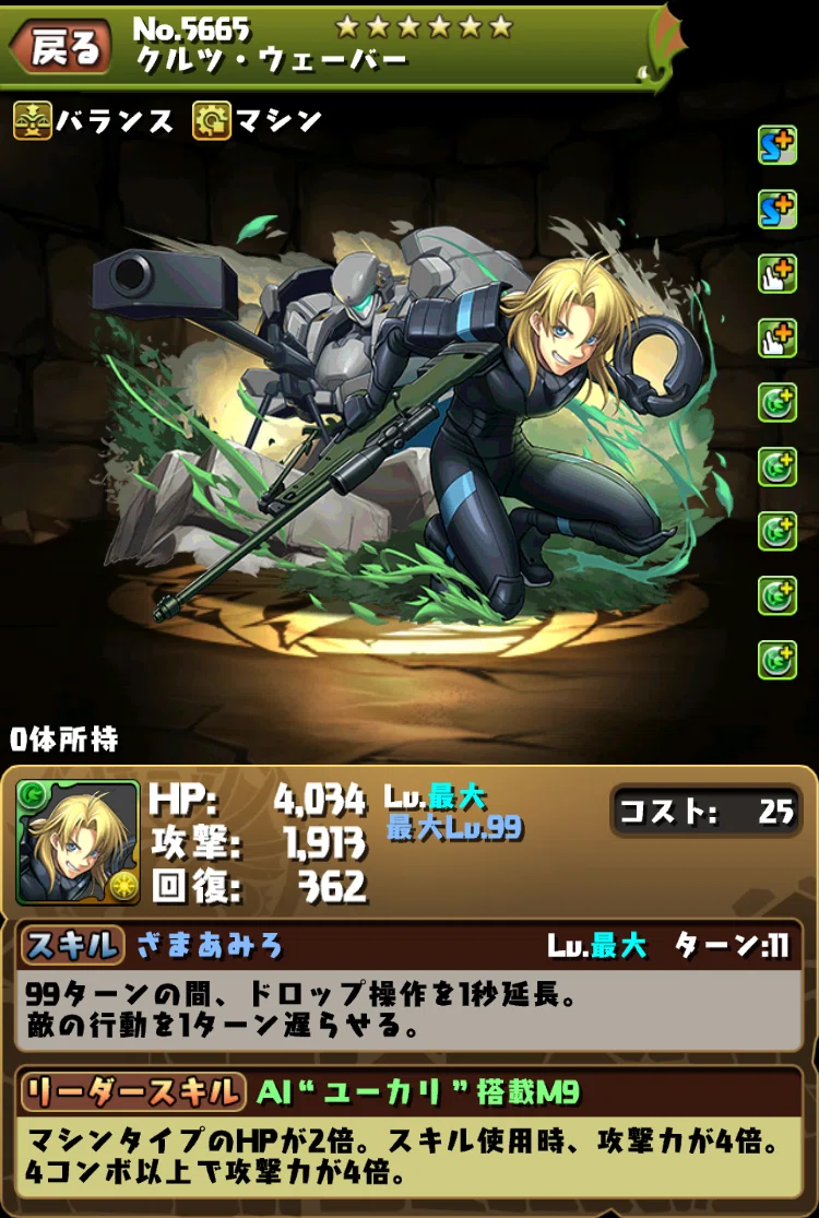 富士見ファンタジア文庫レジェンド パズドラ コラボ 全キャラ性能解説 もみぐり Note