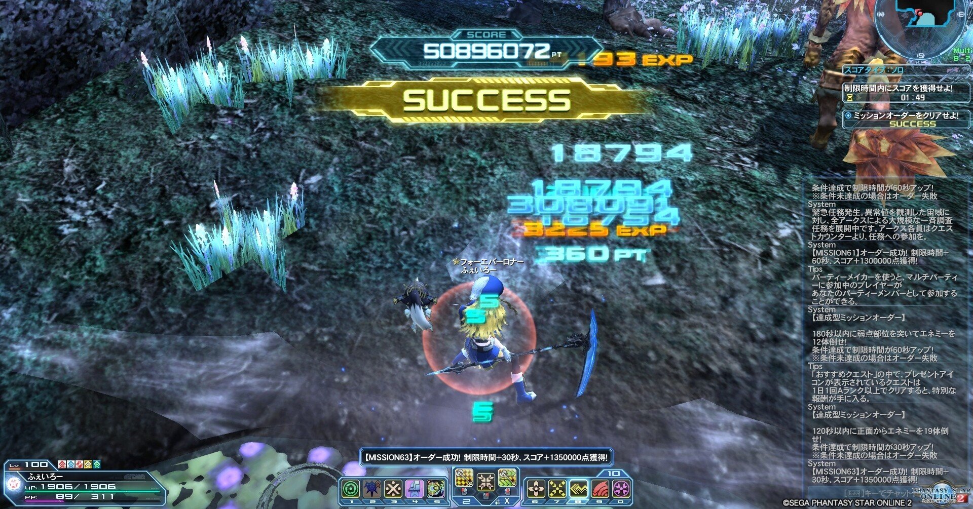 Pso2 私なりの永遠の輪舞の攻略について エターナルロナー取得しました ふぇいろー Note Pso2 私なりの永遠の輪舞の攻略について エターナルロナー取得しました ふぇいろー Note