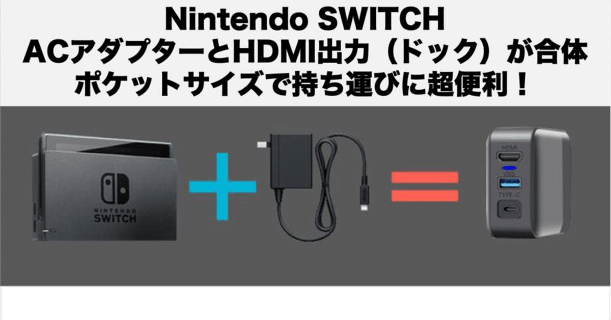 N64本体をスイッチ用ドックに改造したユーザー現る | Game*Spark