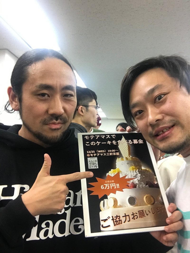 机上の九龍城 3 モテアマス三軒茶屋 年12月レポート モテアソブ三軒茶屋 Note 机上の九龍城 3 モテアマス三軒茶屋 年12月レポート モテアソブ三軒茶屋 Note