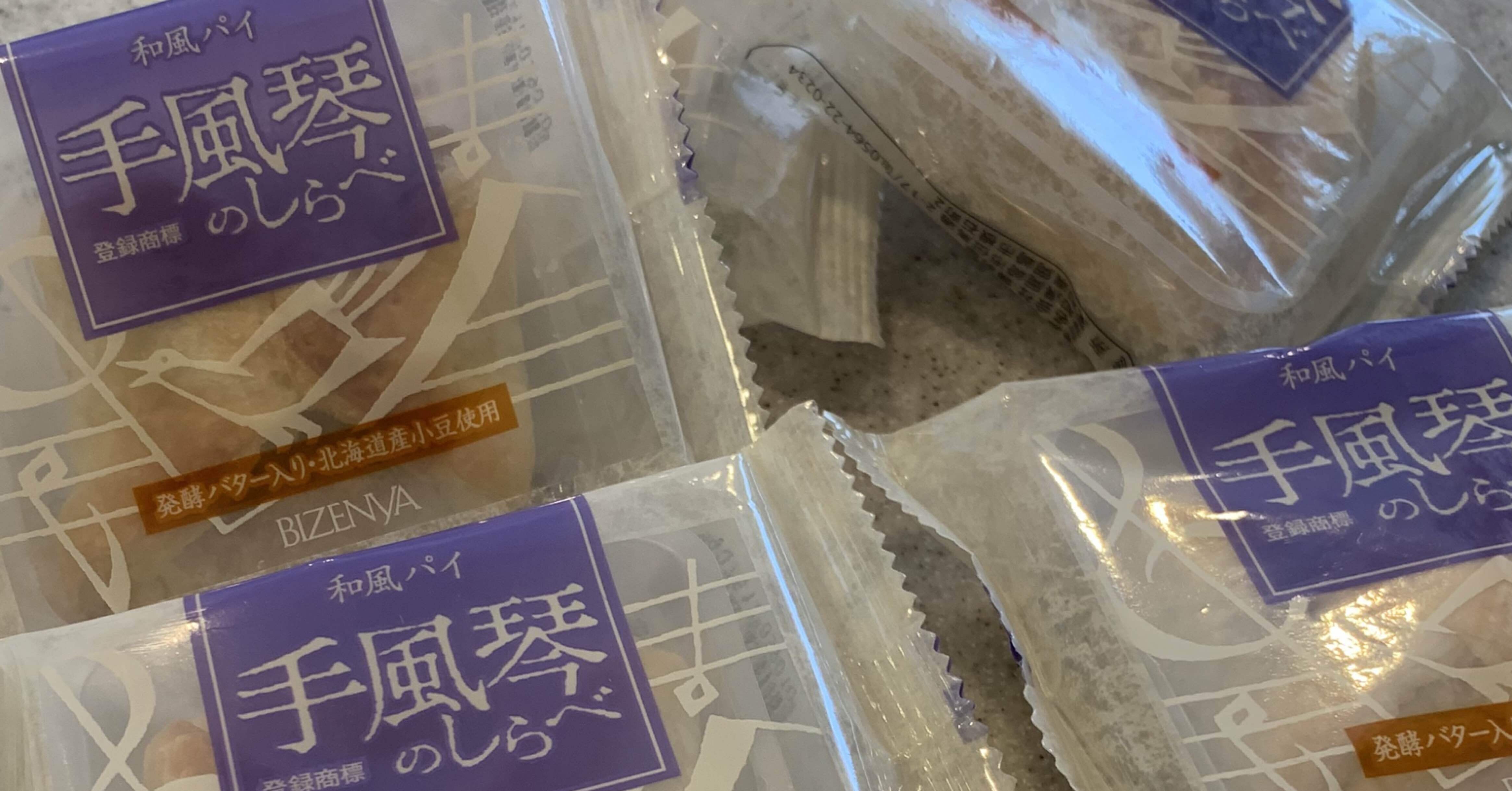 名古屋満喫 手風琴のしらべ でミニシロノワールを作る わっと Note