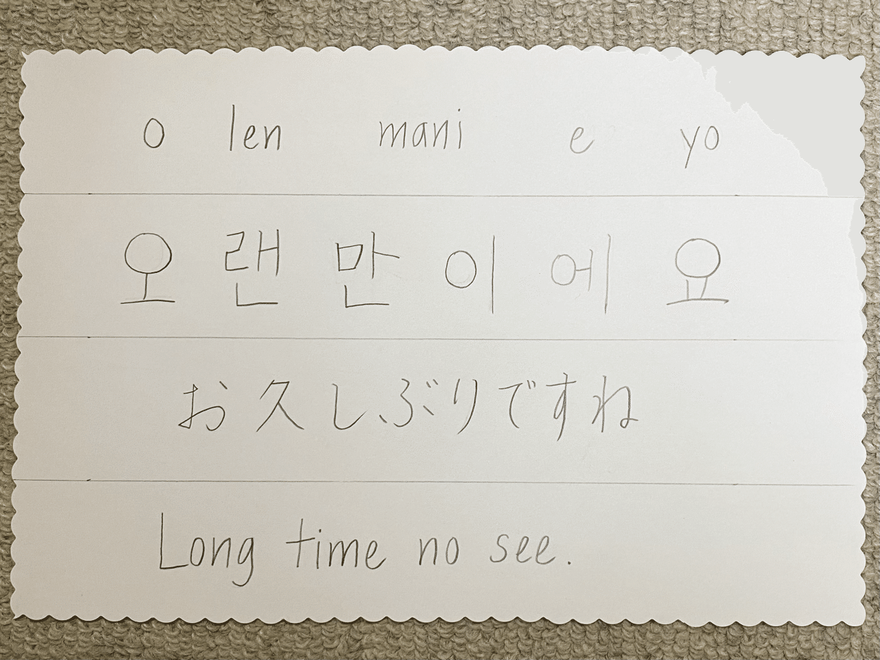 4 韓国語で お久しぶりですね は Sonmi 선미 Note