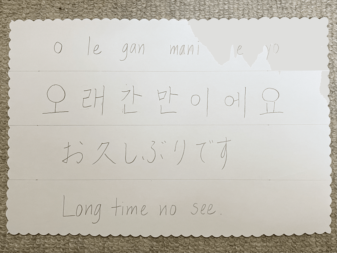 4 韓国語で お久しぶりですね は Sonmi 선미 Note