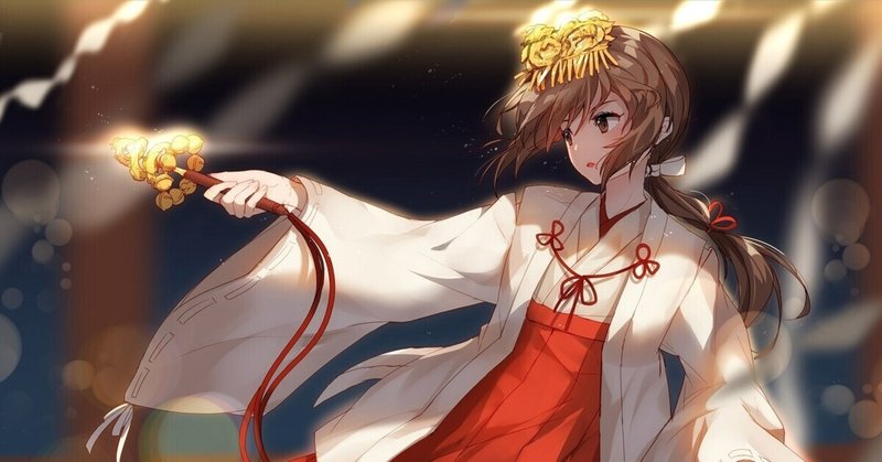 縄文海進と古神道 神社 天皇制 15 神道と神職 巫女 フランク ロイド Note