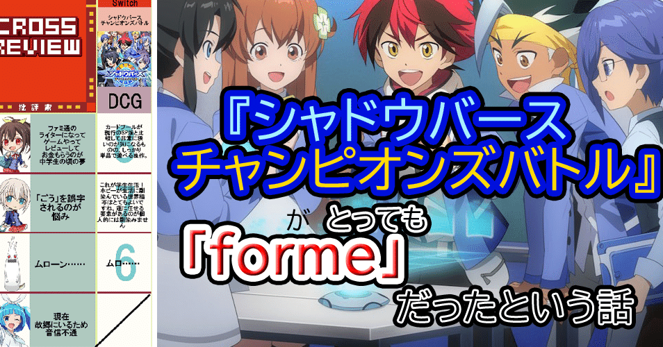 シャドウバース チャンピオンズバトル がとっても Forme だったという話 花倉みだれ ほんわかふわふわ Note シャドウバース チャンピオンズバトル がとっても Forme だったという話 花倉みだれ ほんわかふわふわ Note