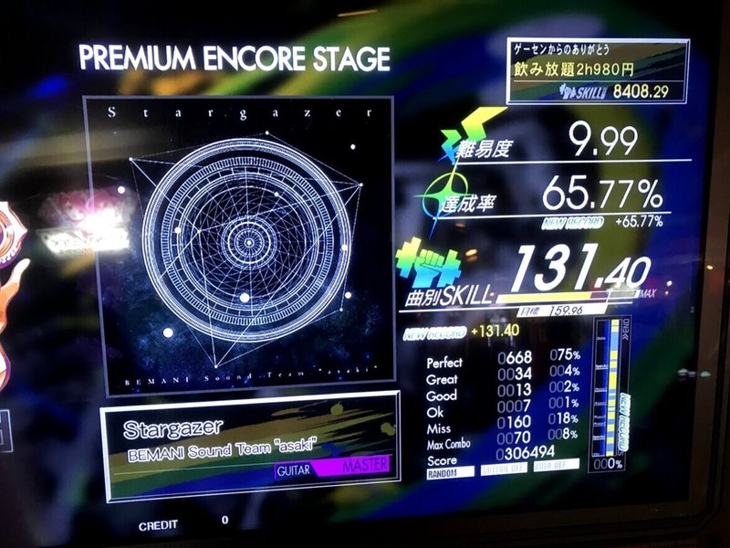 Guitarfreaksを始めて虹ネームになるまで Tkh43 Note Guitarfreaksを始めて虹ネームになるまで Tkh43 Note