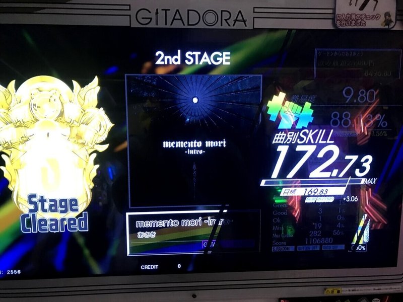 Guitarfreaksを始めて虹ネームになるまで Tkh43 Note