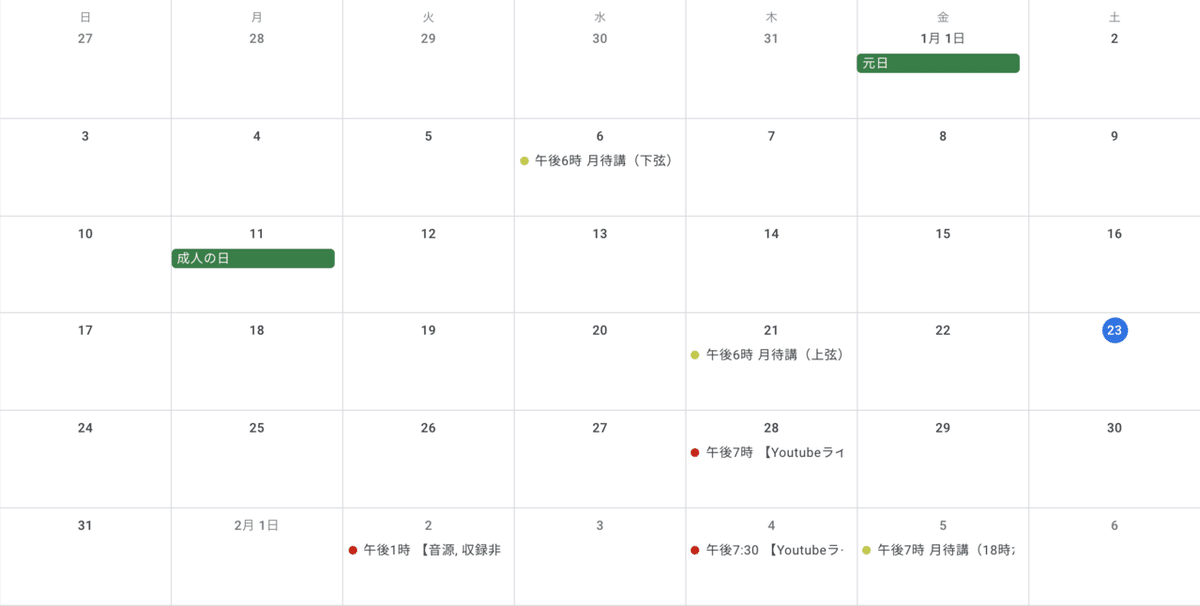 スクリーンショット 2021-01-23 13.36.17