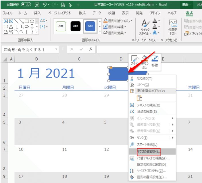 Excel 実践vba メニューの作り方 Excel 業務アプリ大学 Note