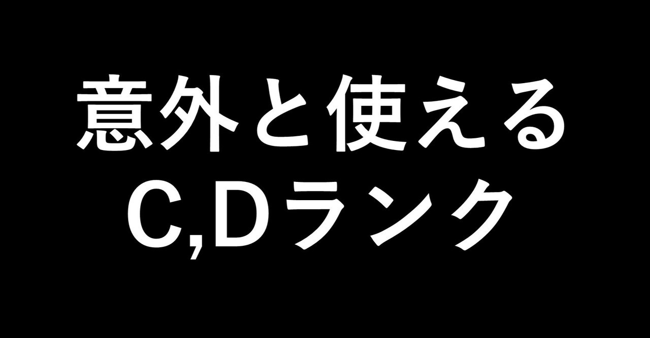 プロスピa 工夫次第で使えるc Dランクの選手 Kubo Note プロスピa 工夫次第で使えるc Dランクの選手 Kubo Note