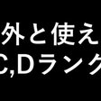 サカつくrtw 攻略 移籍特訓とスキル継承はしないほうが良い Decon Note