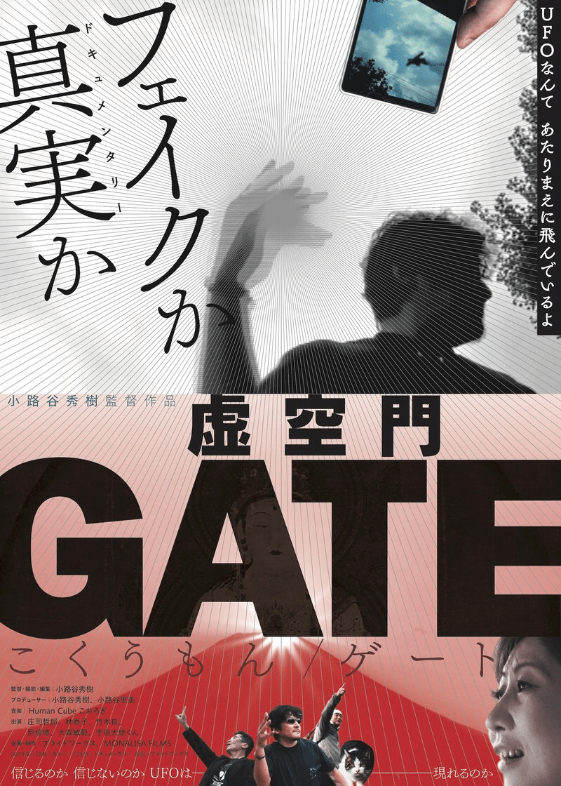 最近観た旧作映画 虚空門gate プレステージ よこがお 蛇のひと 月の人 Note