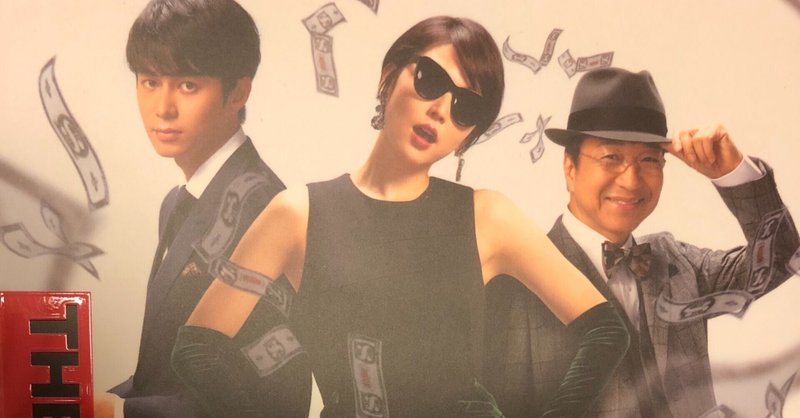 魅惑の恋愛詐欺師 ジェシーができるまで 三浦春馬さんの細やかな演技から妄想する はるまふじ Note