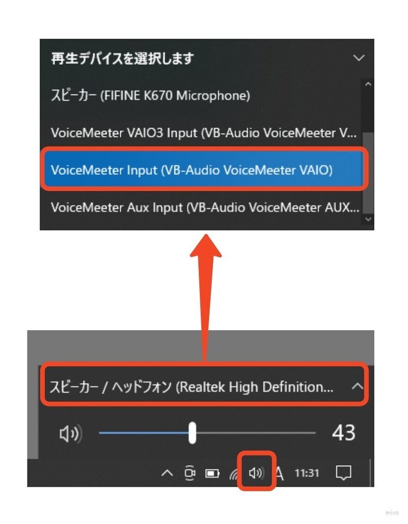 VoiceMeeterPotato - Win メニューバー