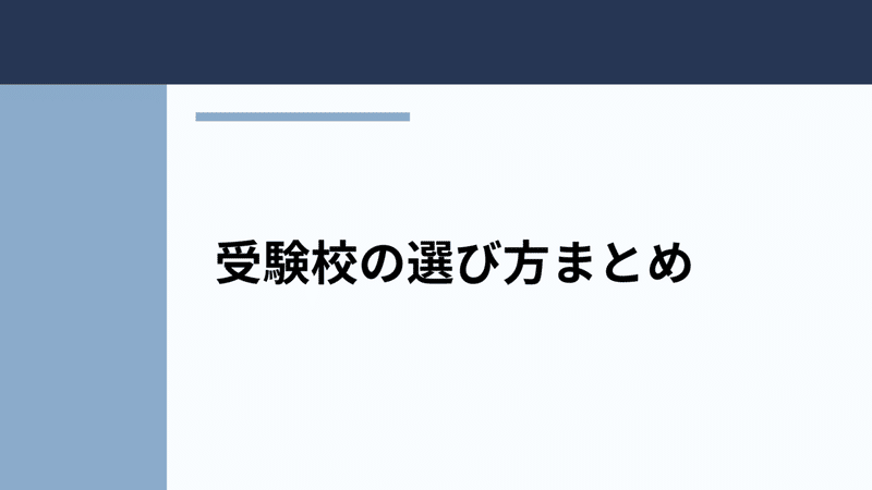 医師が教える国立医学部の出願校の選び方 医学部受験ウェブセミナー 医学部受験バイブル 医学部予備校エースアカデミー Note 医師が教える国立医学部の出願校の選び方 医学部受験ウェブセミナー 医学部受験バイブル 医学部予備校エースアカデミー Note