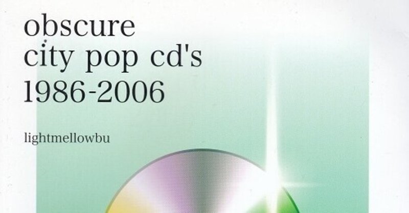 女性シンガー ソングライター の新着タグ記事一覧 Note つくる つながる とどける