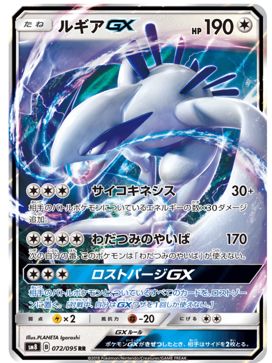 使ってたまるか 全く価値の無いgx 最弱カード選 ポケモンカード はろなんて フォロバ100 Note 使ってたまるか 全く価値の無いgx 最弱カード選 ポケモンカード はろなんて フォロバ100 Note