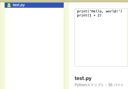 ビットコイン自動売買システムを作る3 Macでpython実行まで うずまき Note
