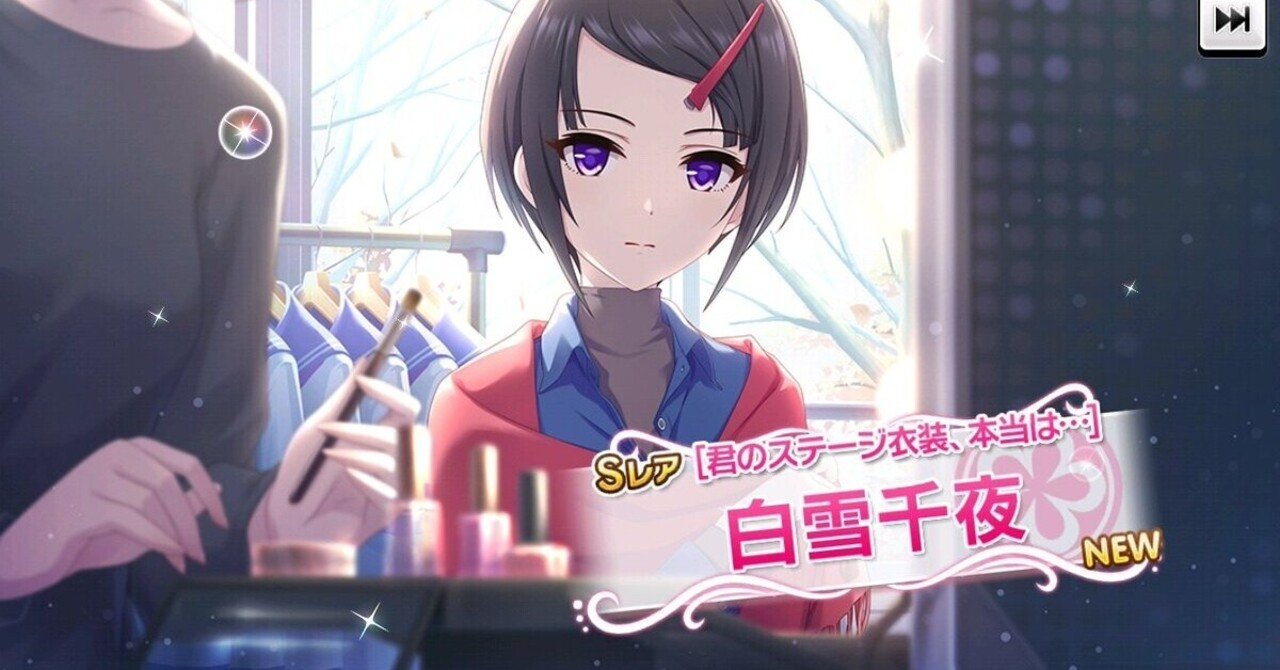 念願のデレステをしこたま楽しむ とにかく今デレステが熱い モカ Note