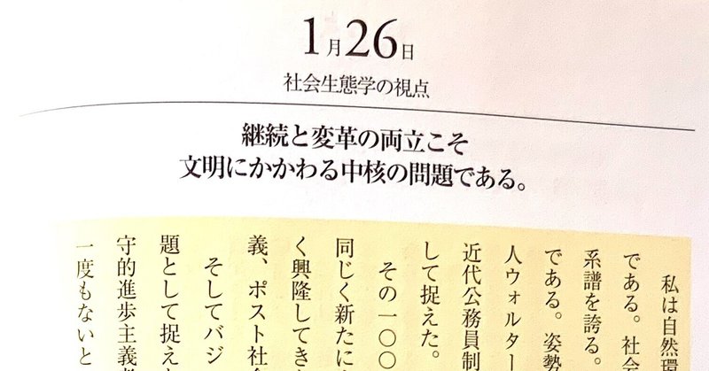 ドラッカー365の金言 を1日ずつ学び続ける ドラッカー365の金言 ごんごんごんちゃん Note