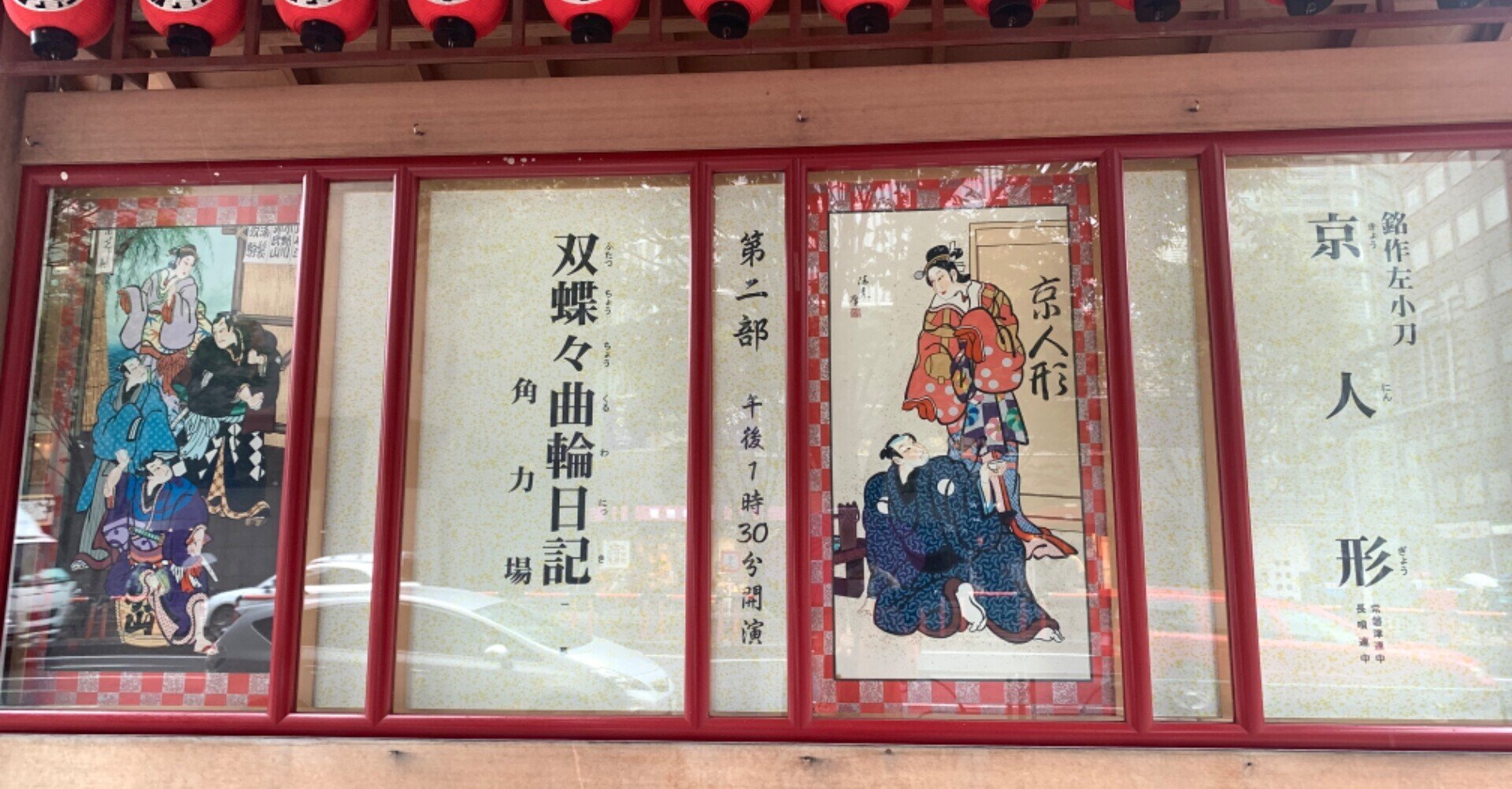 結局 はじめての歌舞伎 は何を選んだらいいのか問題 歌舞伎初心者におすすめの演目 ともえ Note 結局 はじめての歌舞伎 は何を選んだらいいのか問題 歌舞伎初心者におすすめの演目 ともえ Note